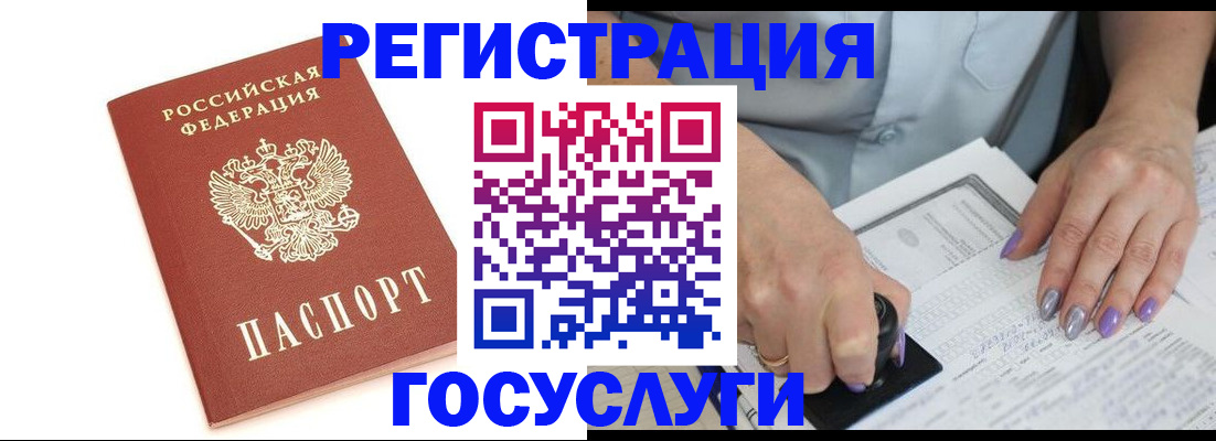 прописка в квартире в Назарово